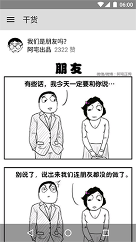 老王漫画app