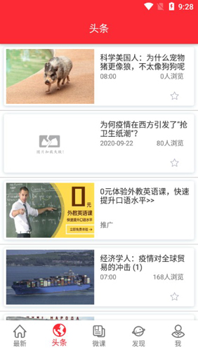 TED英语演讲APP1