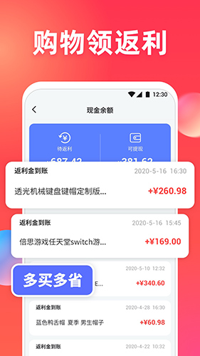 领惠猫app2