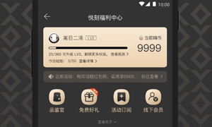 悦刻relx官方app下载