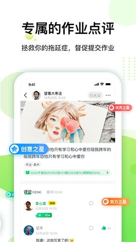 大鹏教育app宣传图2