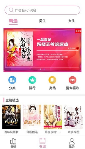 小小书屋app软件优势