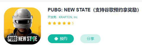 PUBG NEW STATEourplay版怎么预约