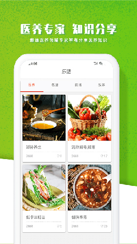 智农谷app1
