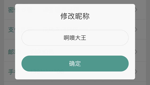 晋江小说阅读app怎么修改笔名