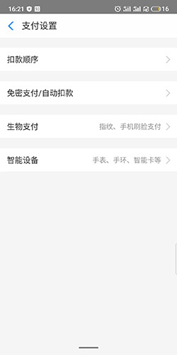 米读小说app11