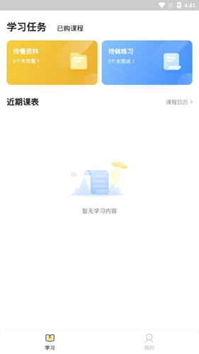 清北小班app2
