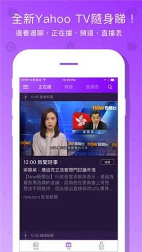 雅虎中文新闻app软件优势