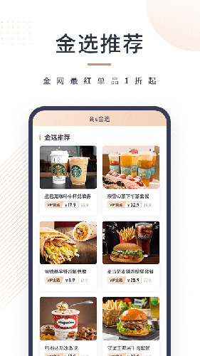 商e金选app1