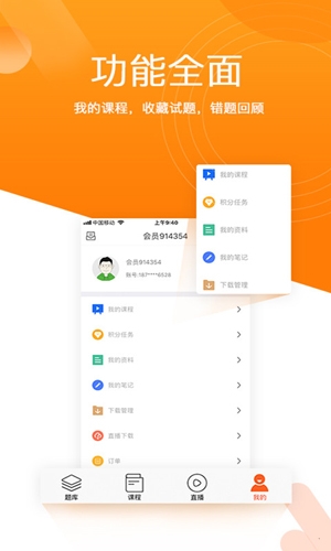小霞会计app宣传图1