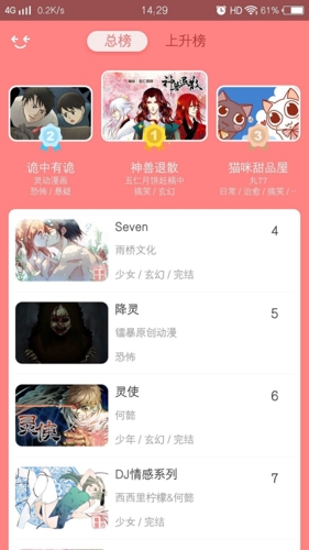 可米酷漫画app13