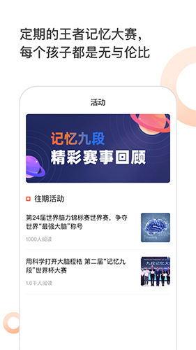 王者记忆app