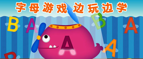 阳阳自然拼读儿童英语app软件特色