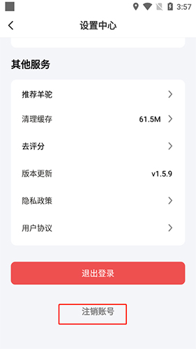 羊驼日语app12