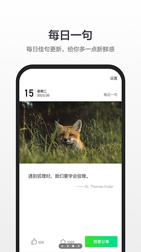 百度汉语app宣传图1