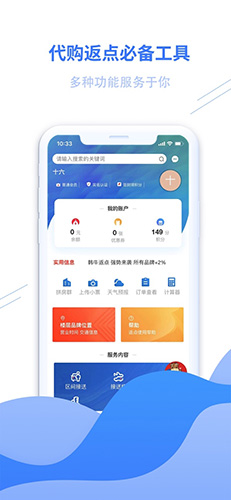 韩牛免税店app
