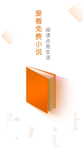 橙光阅读器app宣传图2