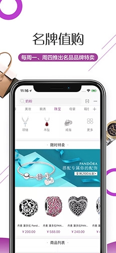 雅娜购app宣传图1