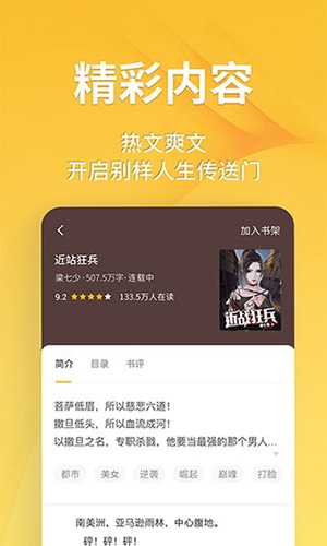 黑洞小说app最新版软件功能