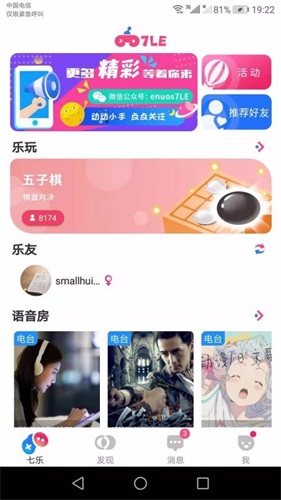 7乐app