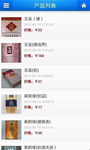 中国烟草网上超市手机版软件特色