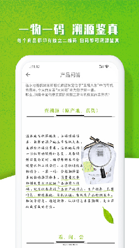 智农谷app2