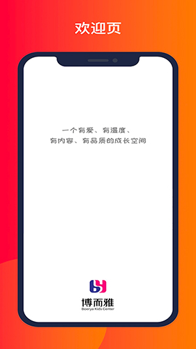 菁英少年app