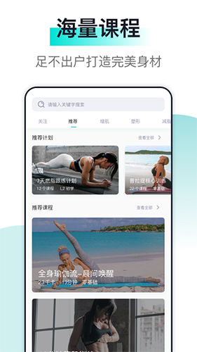 氧气健身app软件截图