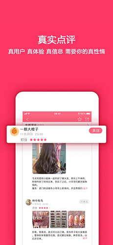 仰生活app