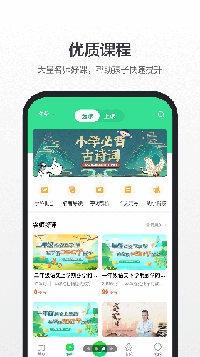 百度汉语app宣传图2