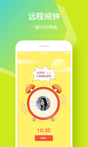 小恩爱app宣传图3