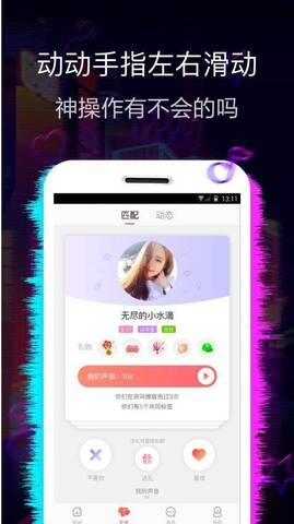 蝶恋直播官方安装版app软件特色