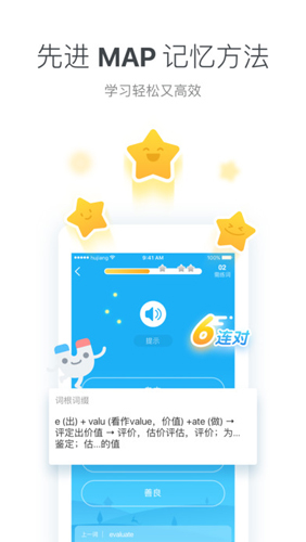 开心词场app1