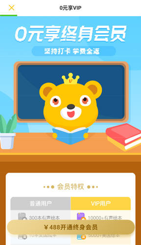 七彩熊绘本app图片3
