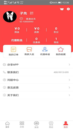 悦鑫国际app2