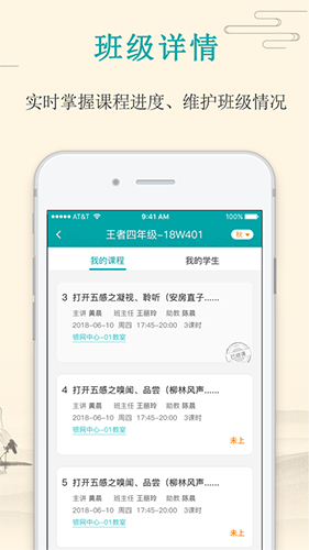 大语文老师app