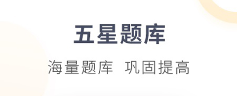 欣师网校app软件功能