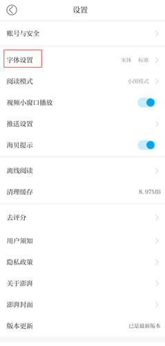 澎湃新闻app图片2