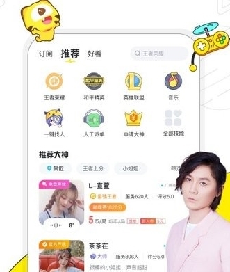 小鹿电竞app官方版图片1