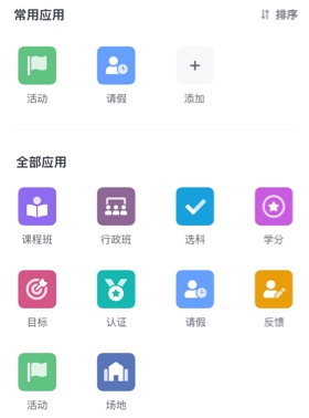 希悦校园app