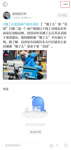 澎湃新闻app图片2