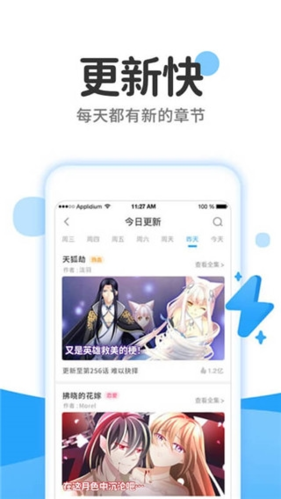 漫画大全app官方最新版软件功能