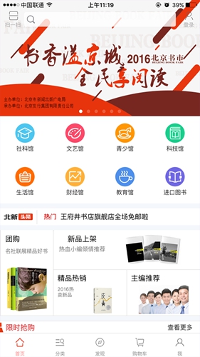 北新网app