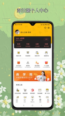 彭兰媚app宣传图1