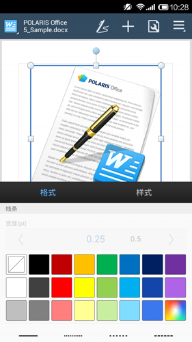 Polaris Office手机版1