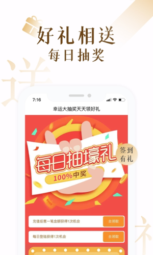 橙红小说app软件特色