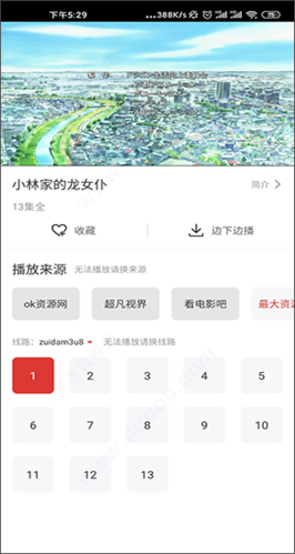淘淘小说app最新2022年图片1