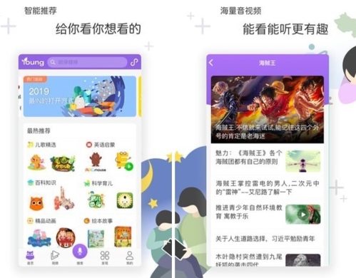 中国搜索app宣传图2