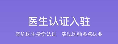 丁香智汇app软件更新