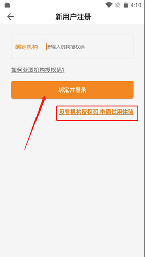 博看书苑app4